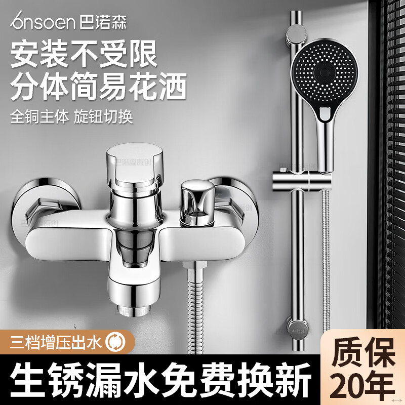 巴诺森淋浴花洒套装全铜主体混水阀浴室洗澡增压手持花洒喷头全套一整套 【银色】侧开三联混水阀+大面板三档花洒套装 全铜主体丨旋钮切换丨三档出水