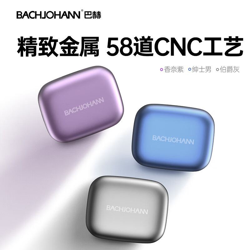 bach johann德国巴赫约翰运动开放式蓝牙耳机柏林之声运动挂耳式耳机适用苹果华为男女送礼大师级音质防水防汗 伯爵灰【柏林之声+运动降噪+CNC金属+舒适佩戴】