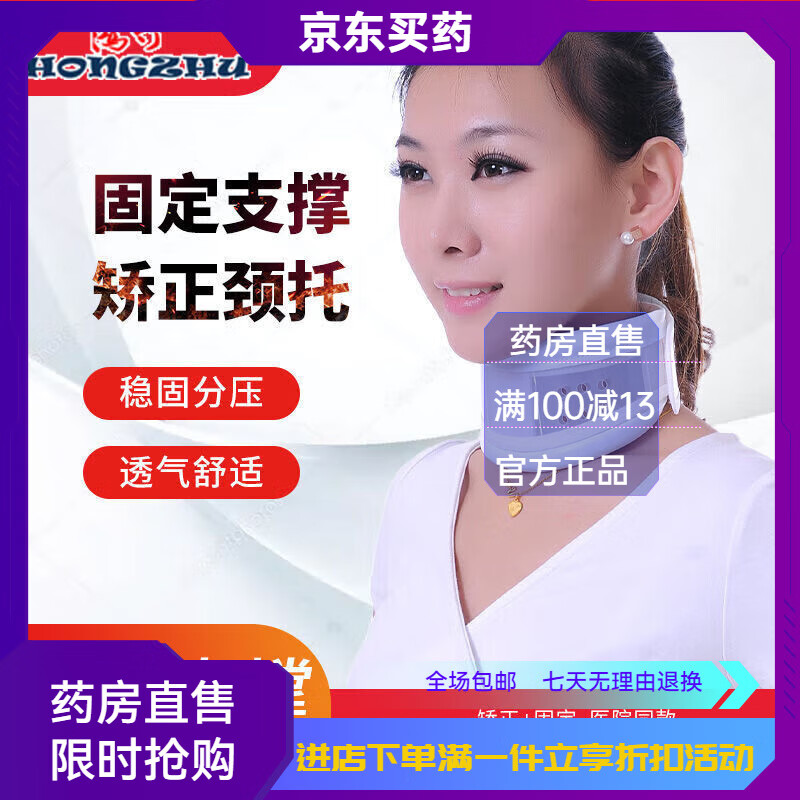 通用医用颈托家用透气护颈脖套颈椎颈托办公室器固定颈托成人 S号脖子周长32-26CM无包装盒