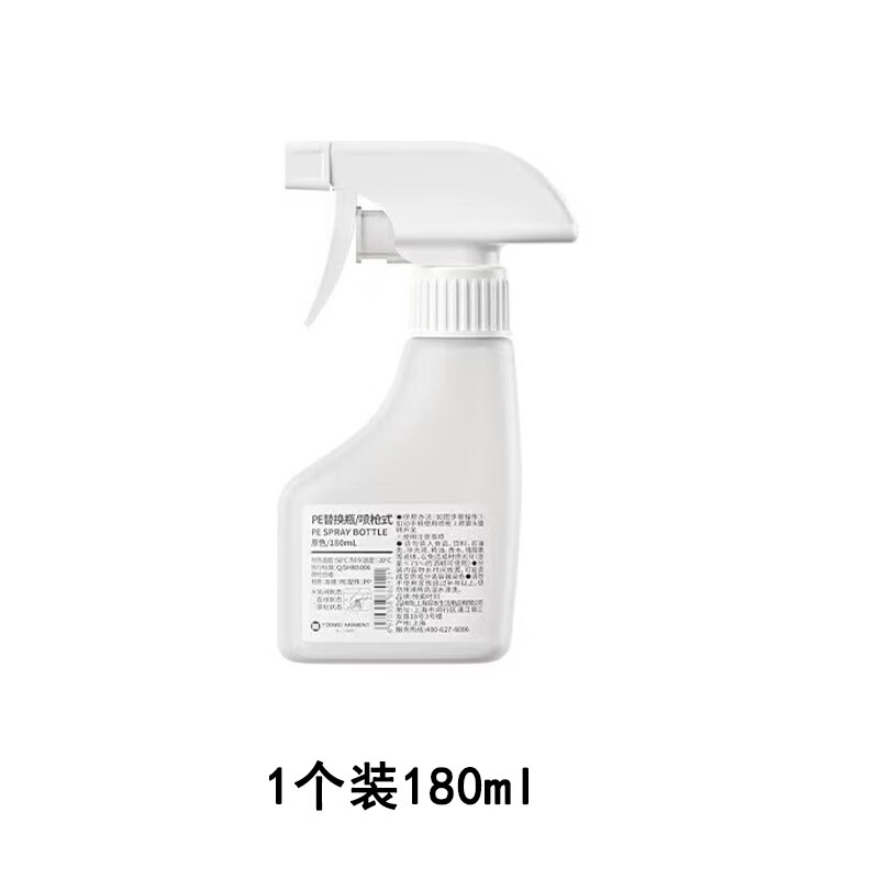 多功能喷雾瓶医用喷壶家用酒精消毒液喷洒瓶浇花水壶家务清洁喷瓶 180毫升加厚款