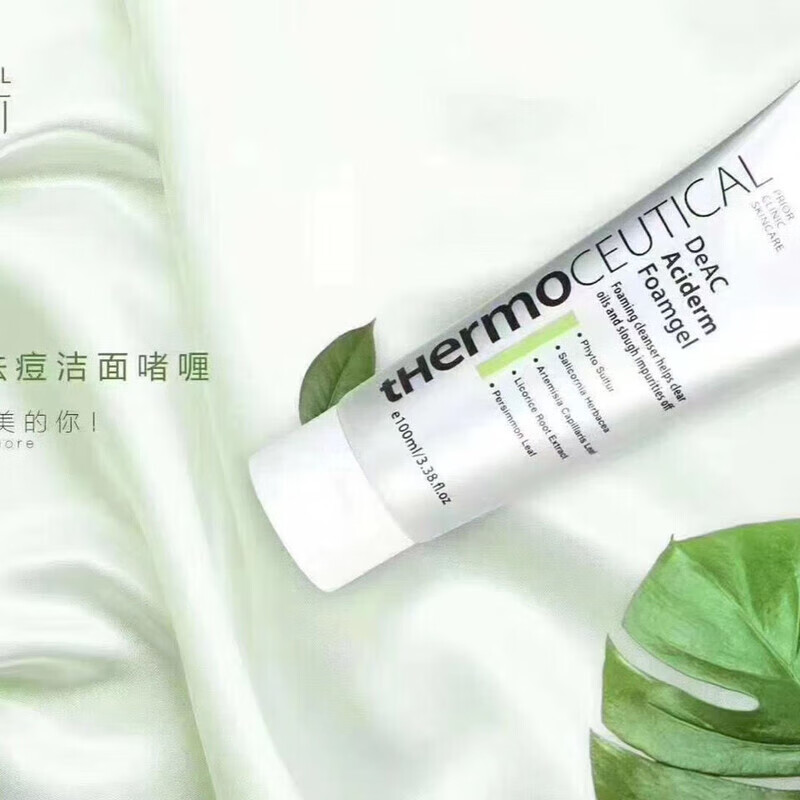 素秀茉莉韩国院线祛痘洗面奶油性皮肤专用清爽进口 1支