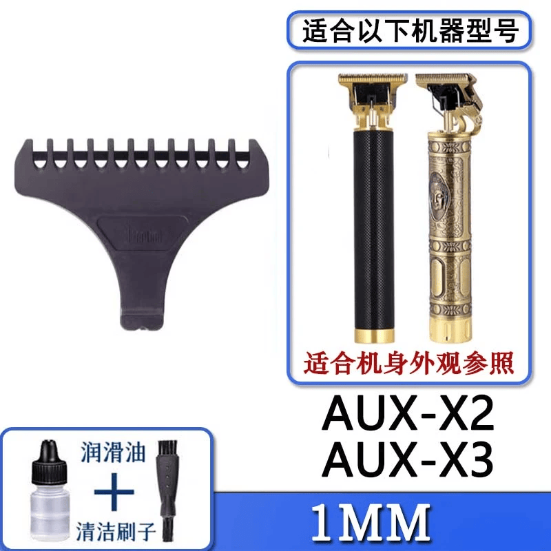 驰慧适合AUX奥克斯理发器电池定位梳锂电池18650光头油头雕刻剃头发推子AUX-X2 X3 S5等驰慧 1MM限位梳卡尺