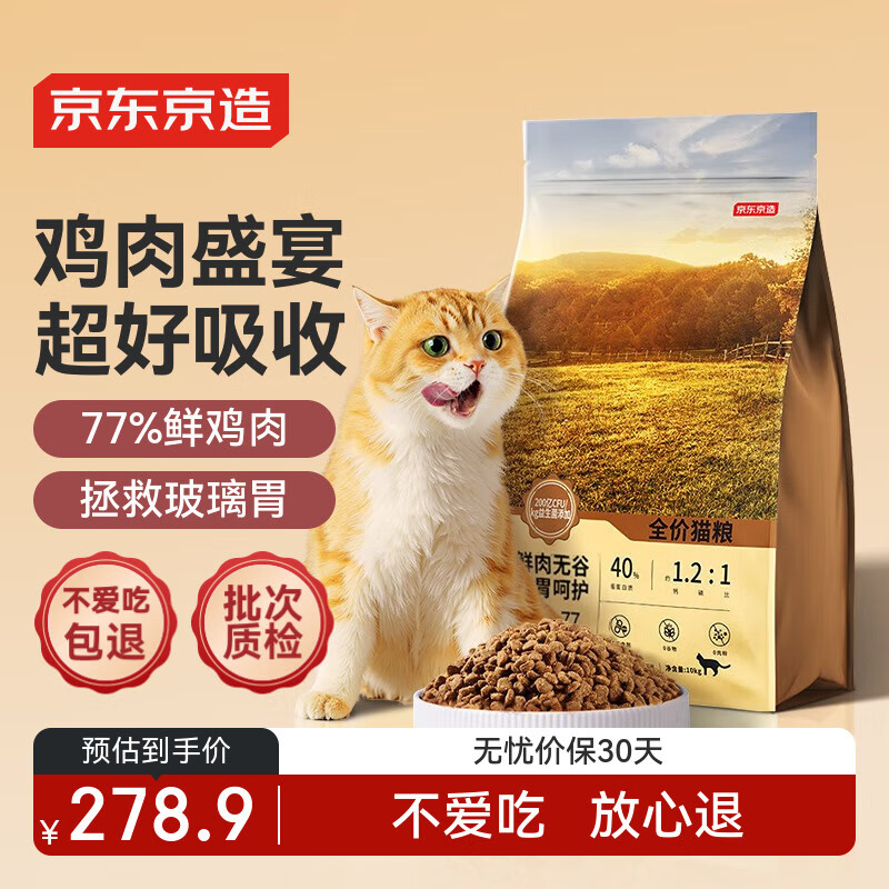 �������� ����ϵ�������޹� ȫ�۸�è�� �����ζ 10kg