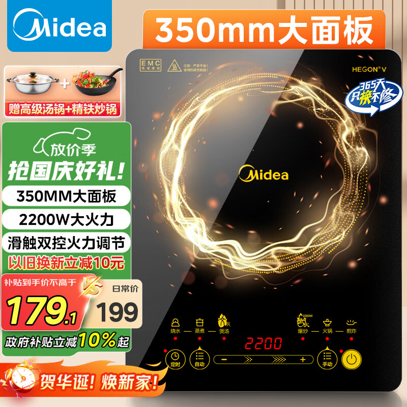 美的（Midea）电磁炉电陶炉家用 2200W大功率新型电磁灶火锅炉 一体面板炒菜烹饪一套带锅配锅国家补贴 WH2202S