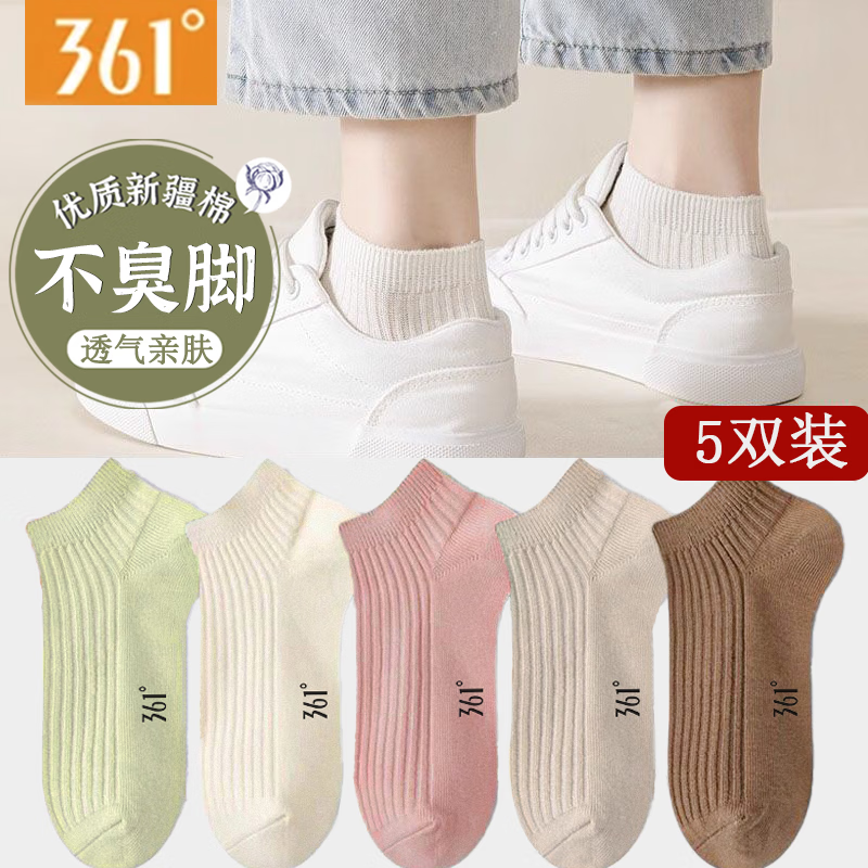 361°女士袜子女夏季短袜抗菌棉袜条纹船袜防臭棉袜多巴胺穿搭 混色5双装 均码