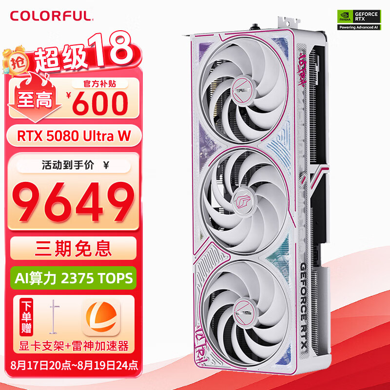 �߲ʺ�RTX 5080 16G ����ˮ��Ultra W AD OC̨ʽ����AI��Ƶ羺��Ϸ�Կ� RTX 5080 Ultra W OC 16G