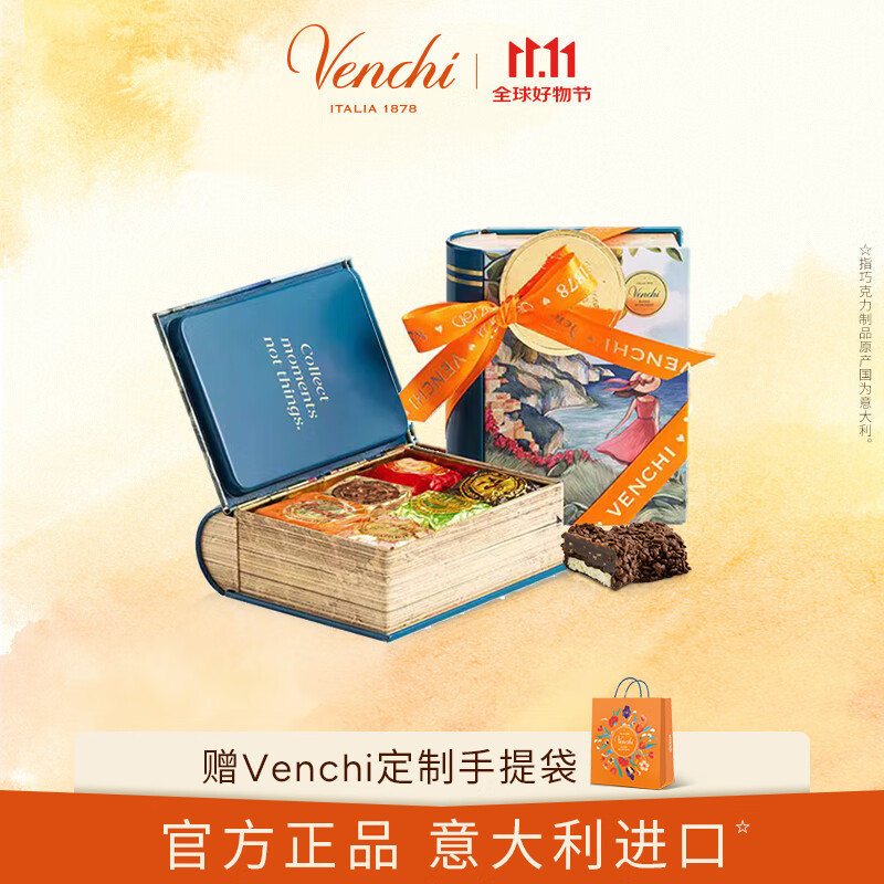 闻绮（Venchi）鱼子酱状巧克力 书形礼盒6颗113g 进口零食 生日礼物 节日送礼