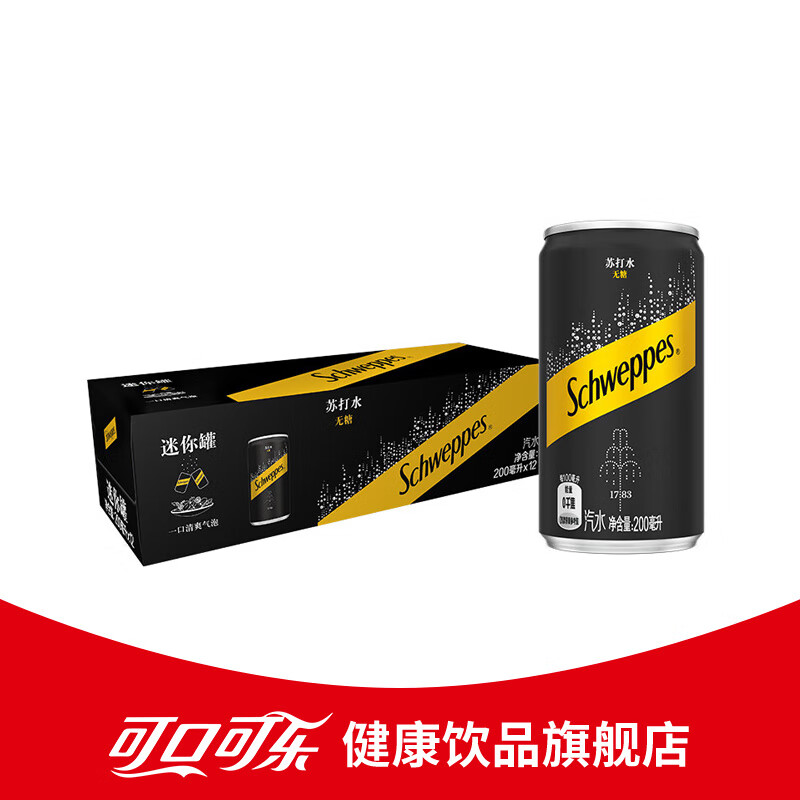 可口可乐怡泉气泡水 无糖饮料苏打水干姜水汤力水汽水饮料 330ml整箱装 【mini罐】原味200ml*12