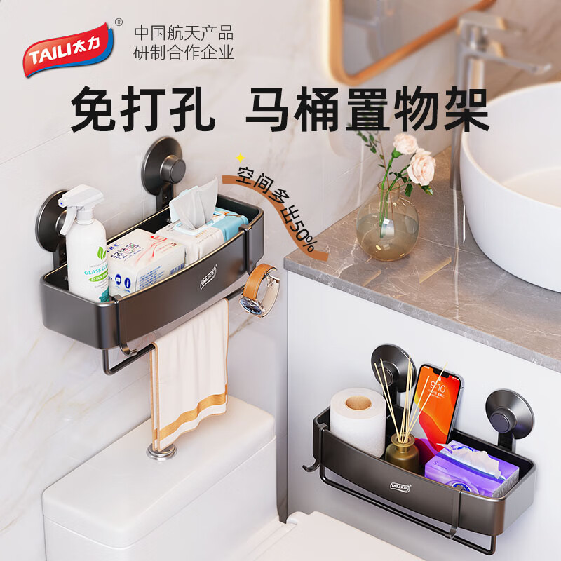 太力吸盘免卫生间挂式置物架打孔浴室上墙置物架洗漱台厨房收纳盒 方形置物架【带杆带钩】1个装