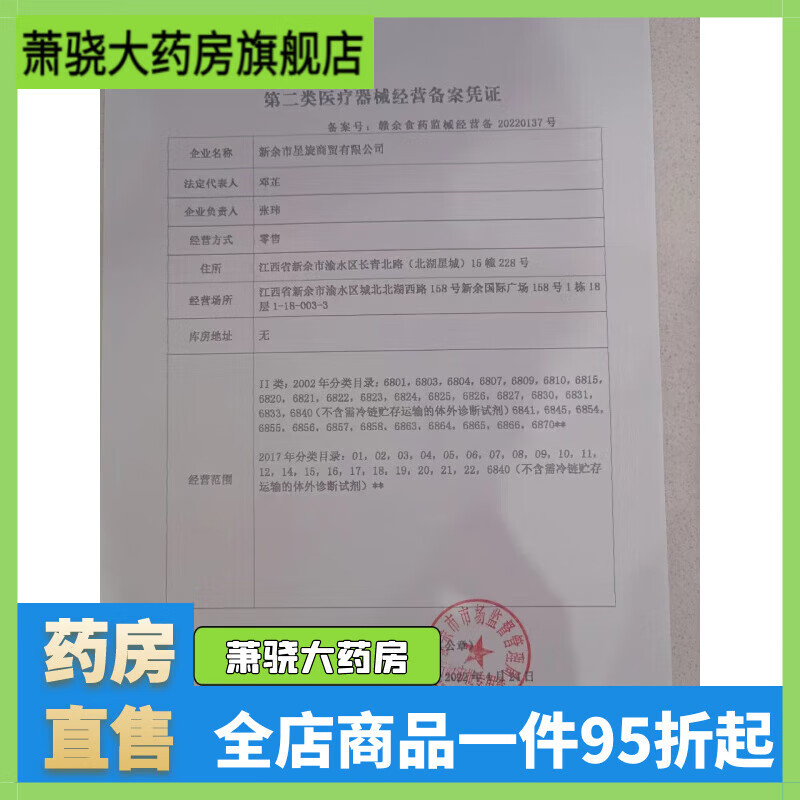 通用静脉曲张弹力袜夏季加长护膝女薄款丝袜膝盖护腿夏天无痕护漆 46cm【肤色加长款】