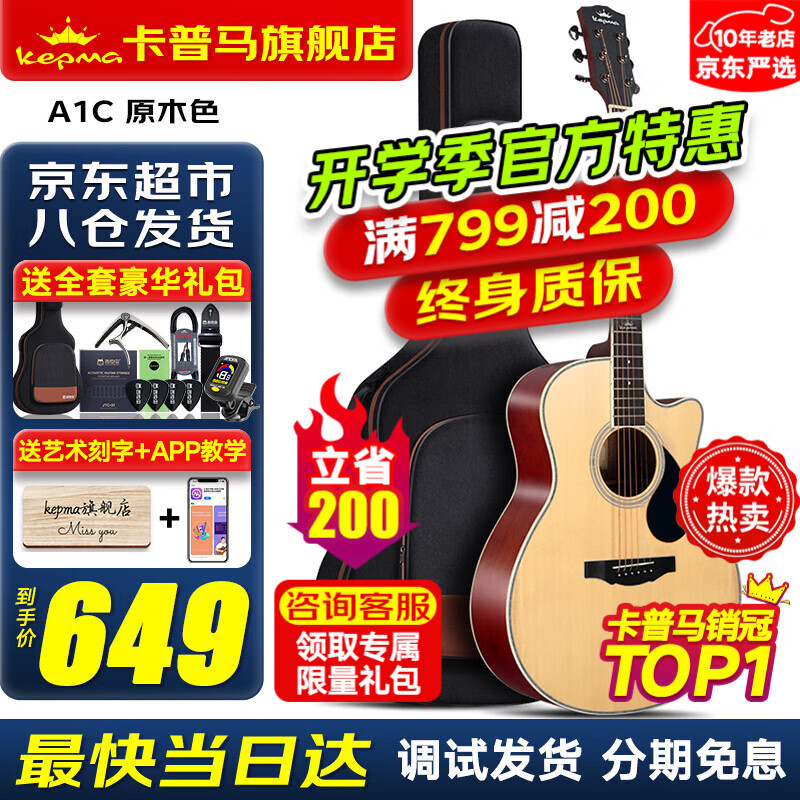 ����������EDC/EAC/D1C/A1C�����콢��ҥ��������ľ������ѧ������Ů 40Ӣ�硾����A1Cԭľɫ