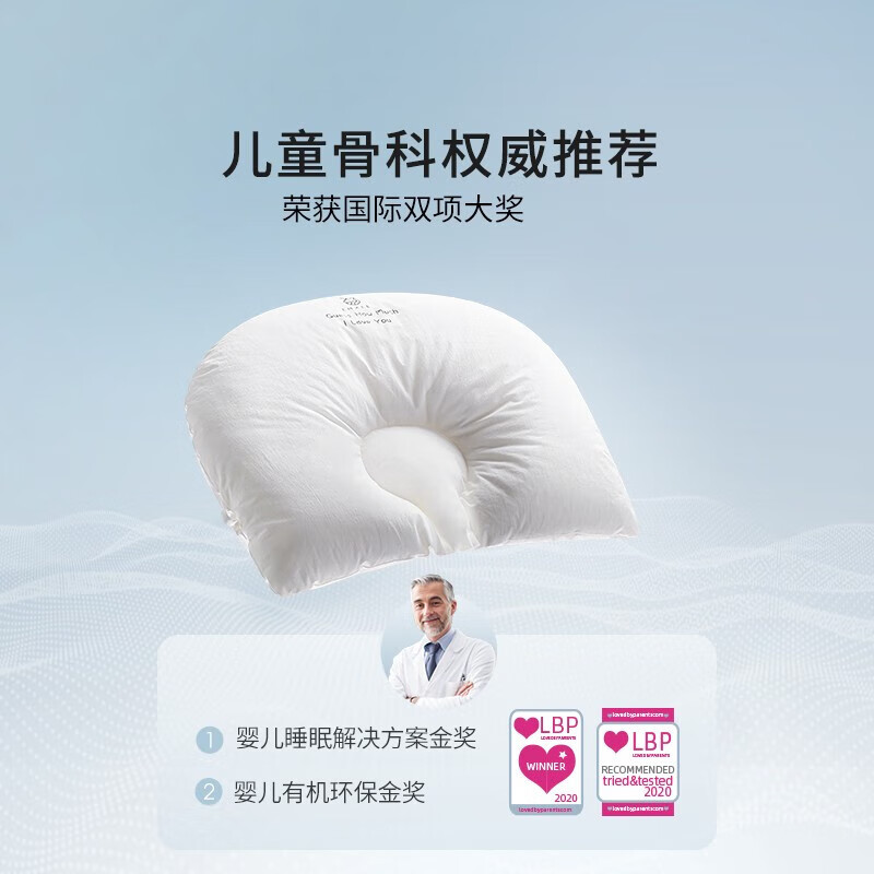 嫚熙（EMXEE）婴儿定型枕头新生儿童宝宝防惊跳安抚枕纠正头型四季 0-1岁 太空定型枕
