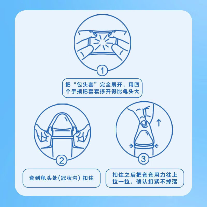 通用用思玉仅包头情趣包头套龟头套情趣包头套半半截套乳胶龟头套情 M M码(小码)2只