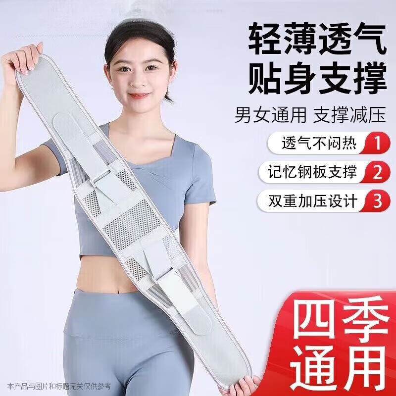 通用腹带术后医用产后收腹带纯棉腹部手术后固定伤口透气保护伤口男女 S码   建议90-110斤