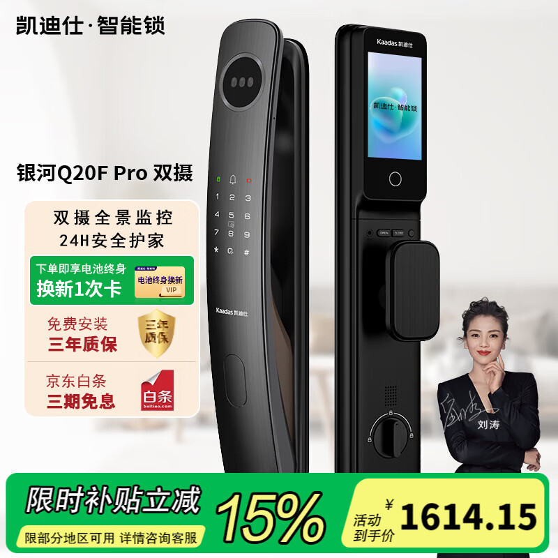 凯迪仕Q20F Pro人脸识别智能门锁高清大屏猫眼指纹电子锁银河小超跑 Q20F Pro双摄版