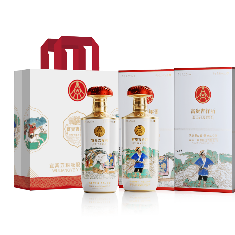 五粮液富贵吉祥 智慧文化 鉴赏纯粮高端商务送礼 白酒52度 500ml*2瓶装