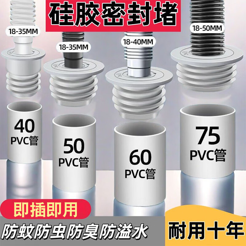 一靓下水管防臭密封圈硅胶塞洗衣机老式排水管厨房防返臭反水神器通用 40管密封圈（灰）