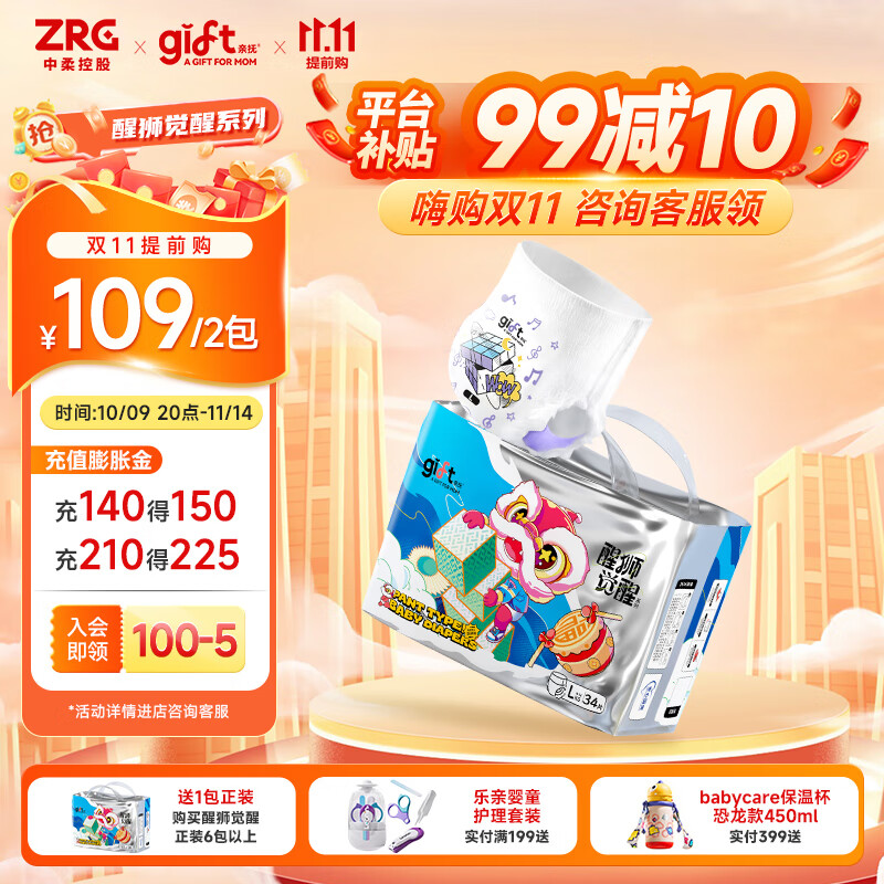亲抚【安心国货】gift醒狮觉醒拉拉裤XL婴儿透气干爽纸尿裤S码尿不湿 温馨提示：拉拉裤偏大 拍小一码
