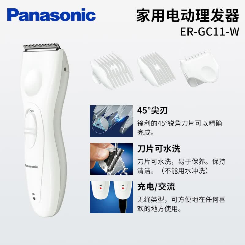 松下（Panasonic）【日本直邮 日本发货】电动理发器 电推剪家用推子理发工具带模具 ER-GC11-W【4阶段长度调整】（需变压器） 【日本直邮，全新正品】