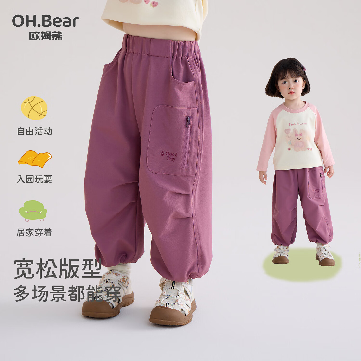 欧姆熊女童女童工装裤春秋款2026新款宝宝春款休闲长裤儿童春装裤子 玫紫色 120