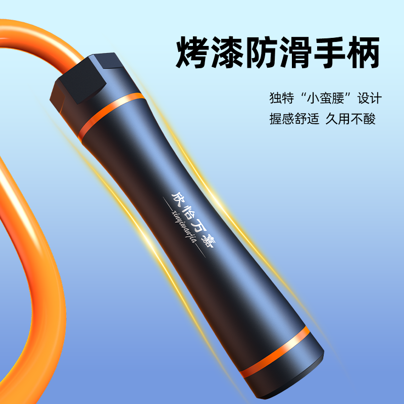 欣怡万嘉跳绳运动中小学生中考试专用6-12岁跳绳长高训练健身器材学校推荐 小蛮腰负重跳绳-活力橙