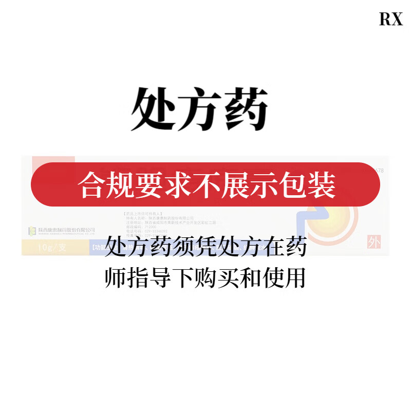 熊胆痔疮膏 10g/支 1盒装