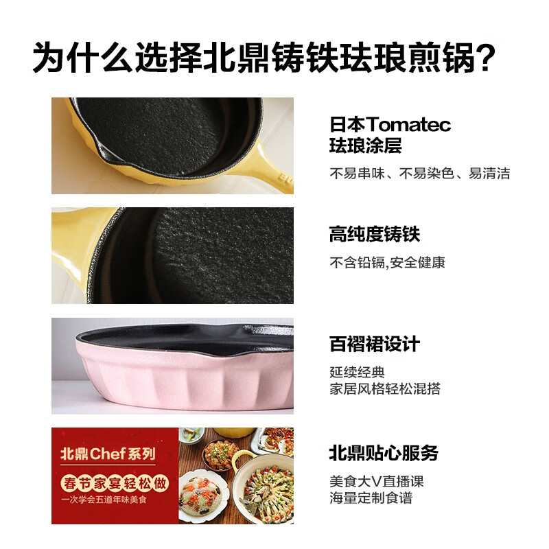 北鼎（Buydeem） 珐琅铸铁锅 18cm家用平底不粘锅 牛排煎蛋煎饼早餐全能小煎锅 小鹅黄（黑珐琅小煎锅）