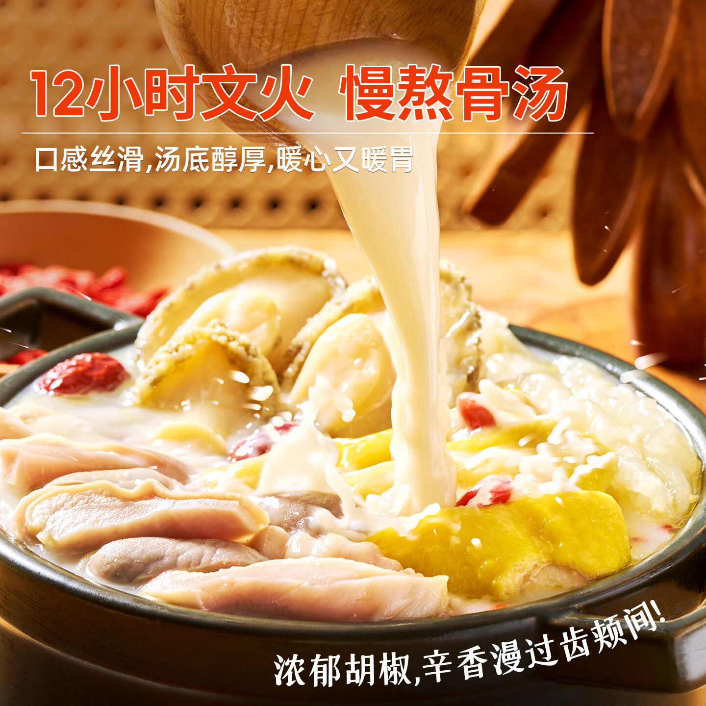 兆华鲍鱼花胶胡椒猪肚鸡700g 加热即食半成品汤底底料预制快手菜 【店铺爆款】猪肚鸡700g*2盒