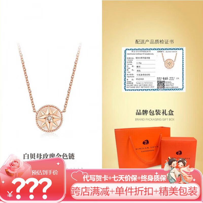 诗筠(SHIJUN)八芒星项链幸运罗盘女白贝母锁骨链轻奢小众设计师款吊坠 罗盘项链玫瑰金色链包装+质