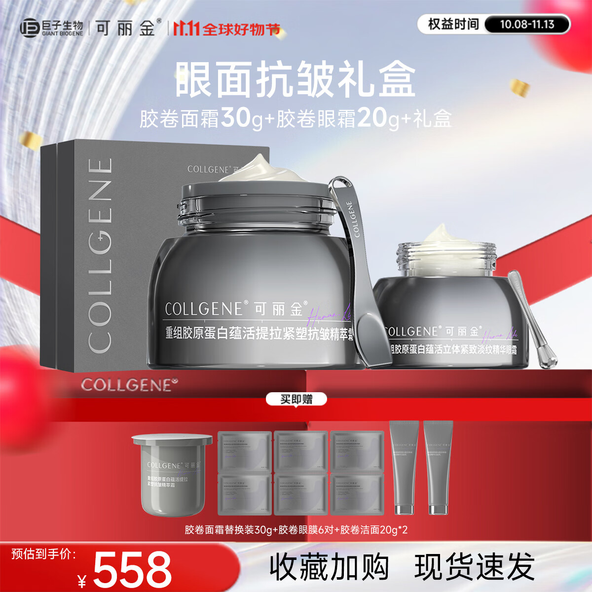 可丽金胶卷面霜大膜王嘭嘭次抛组合礼盒套装【护肤品生日礼物送女友】 胶卷面霜30g+胶卷眼霜20g赠礼盒