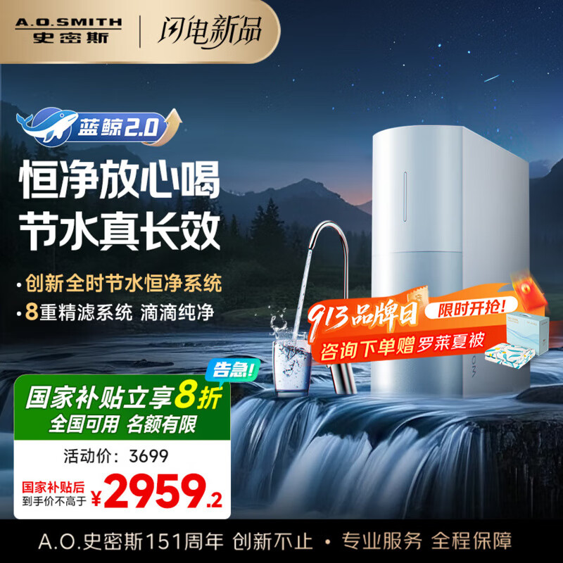 ʷ˹A.O.SMITHҲ򡿼ؾˮóֱˮ͸ С 5곤ЧROĤCR3000BM1 8ؾ1200Gˮ ȫʱˮЧ