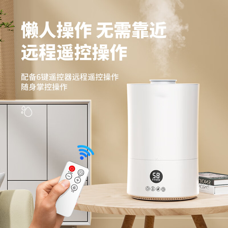 Abolee加湿器大容量落地式台地两用卧室婴儿用办公桌面家用迷你低噪大雾量空气加湿净化UV杀菌 遥控恒湿款