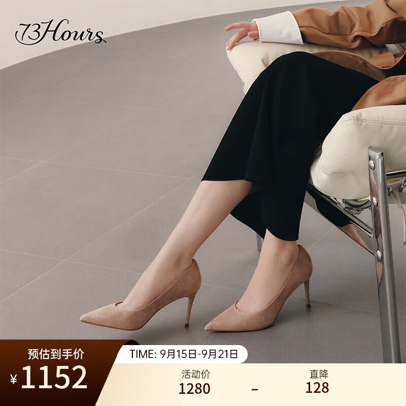 73Hours女鞋舒展氛围2025秋季新款高跟鞋女细跟通勤气质职场单鞋 卡其色 39