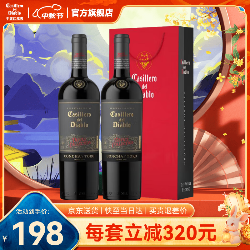 ħCasillero del Diablo ԭƿں ħħϵкѾ750ml ˫֧װ