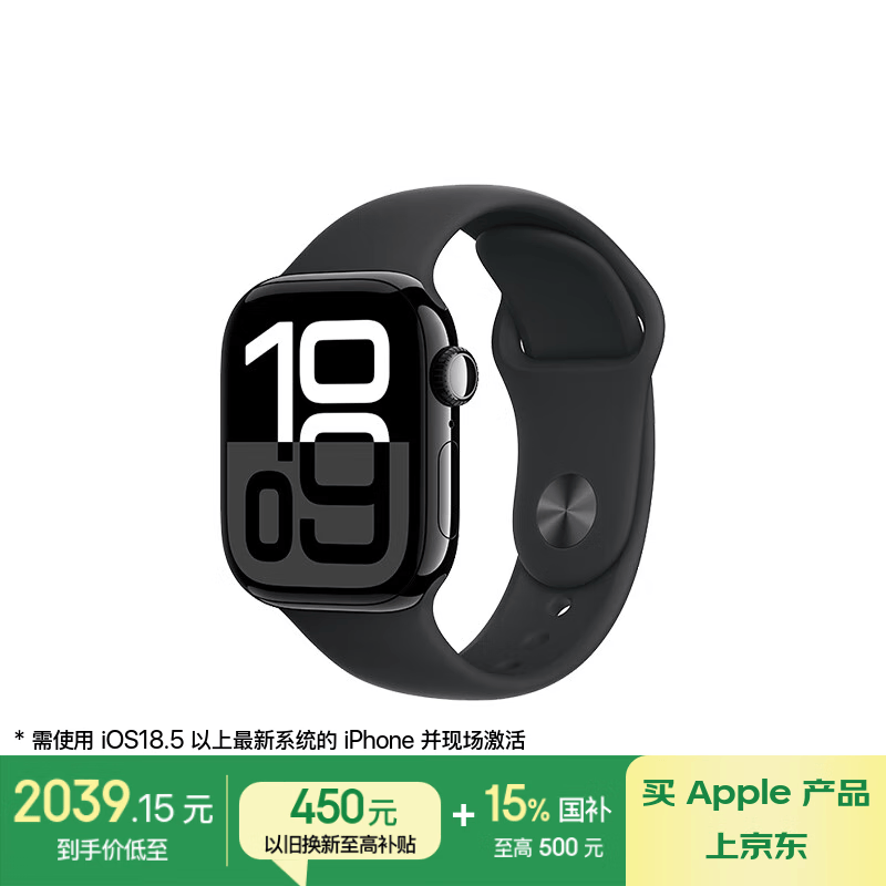 Apple/苹果 Watch Series 10 智能手表GPS款42毫米亮黑色铝金属表壳黑色运动型表带M/L MX1P3CH/B