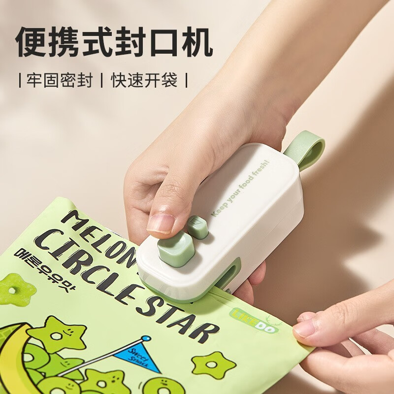 美之扣封口机小型家用迷你塑封机零食塑料袋保鲜密封神器便携食品封口器 抹茶绿-1个装【可磁吸-开封一体】