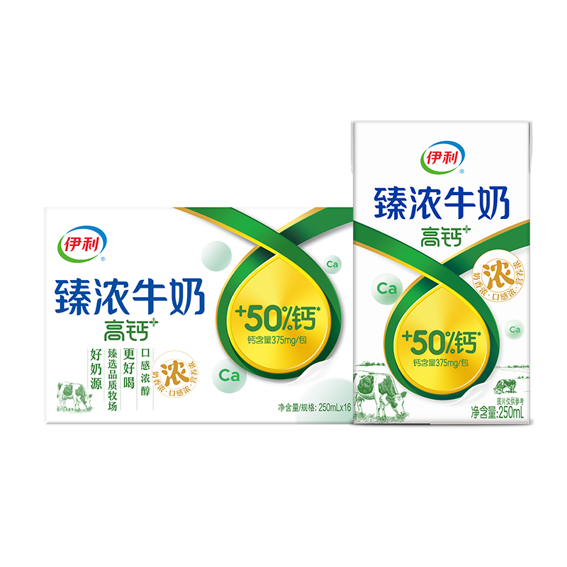 伊利 臻浓牛奶高钙250ml*16盒/箱  营养丰富早餐搭档  礼盒装