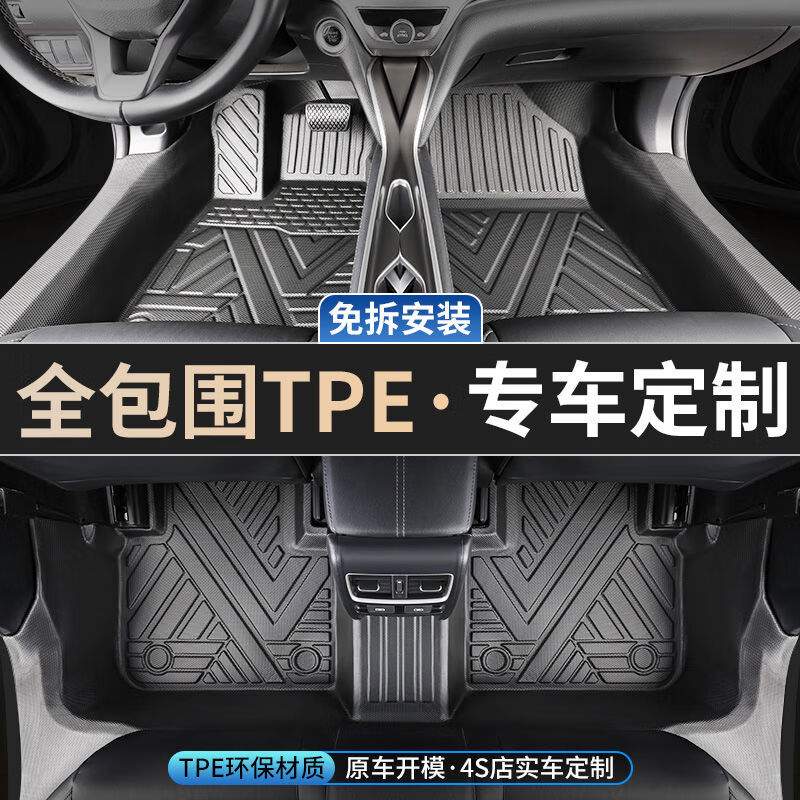 厂家直供包门槛tpe飞凡r7专用marvel r防水F7全包ER6全包围汽 加厚TPE提花毯脚垫尾箱垫 MARVELR2023-2025MARVELR槛