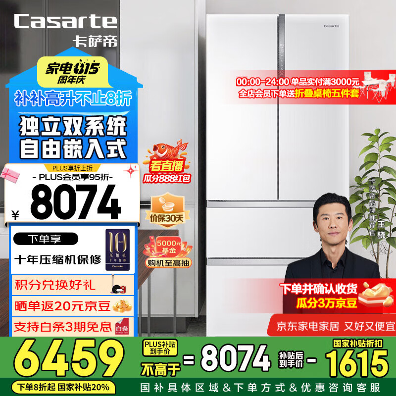 Casarte/������ ���� ��ʽ���� ����555�� BCD-555WDGAU1