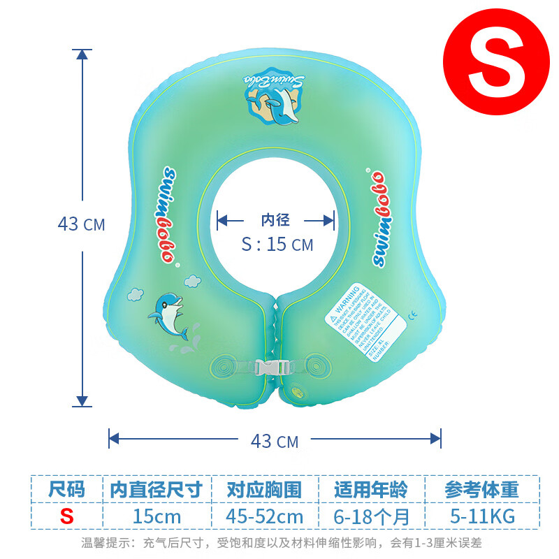 swimbobo腋下圈嬰兒泳圈腋下游泳圈腰圈兒童寶寶家用嬰幼兒洗澡圈 U型腋下圈 S號（10-22斤）