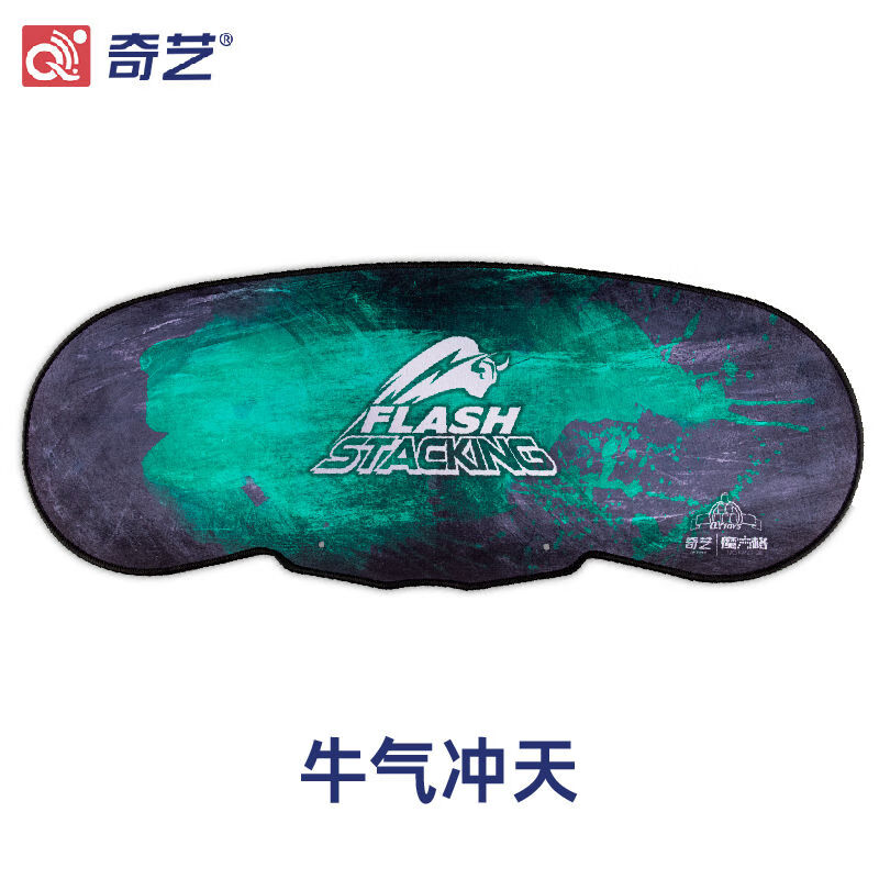 奇藝閃疊杯大墊子魔方格飛疊杯速疊杯訓(xùn)練墊防滑加厚比賽專(zhuān)用WCA 大墊子牛氣沖天 其他