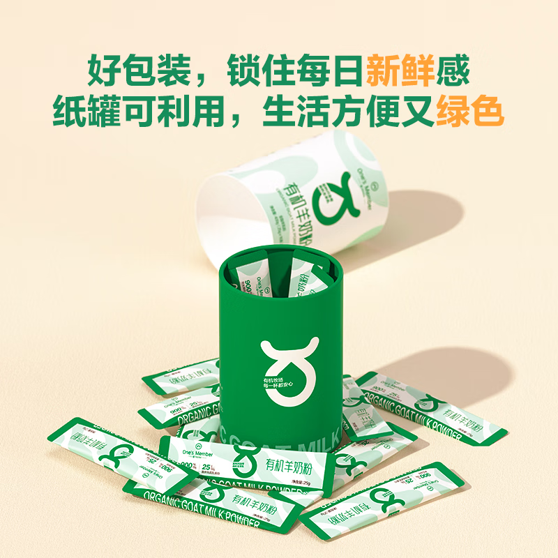 1号会员店 高端有机羊奶粉400g（25g*16条） 中老年高钙送礼