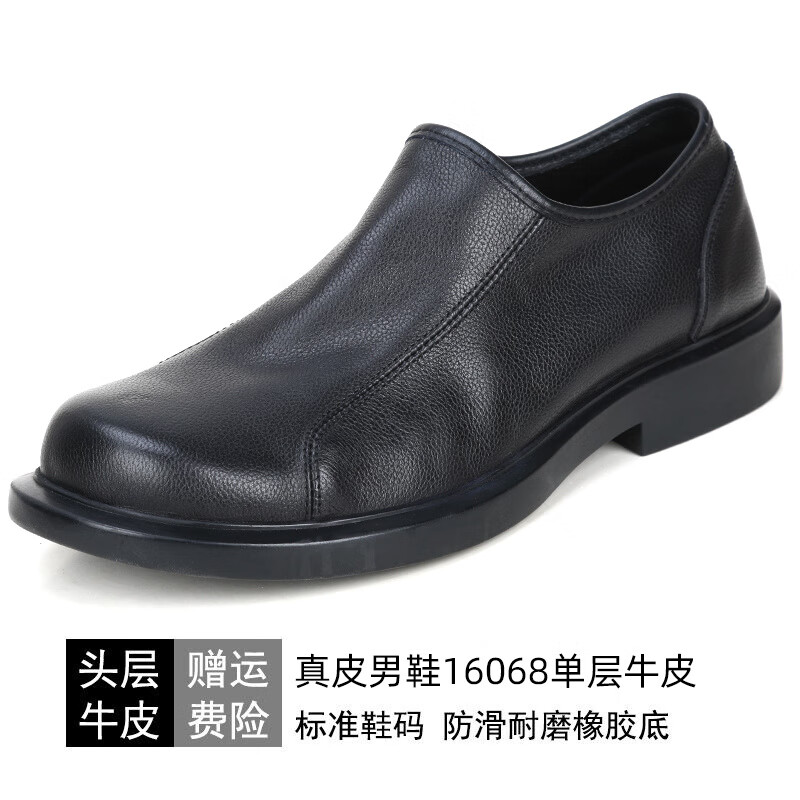渡诺班尼皮鞋男夏季透气单层男鞋一脚蹬牛筋软底中年爸爸皮鞋 黑色_16068单层 45 京东折扣/优惠券