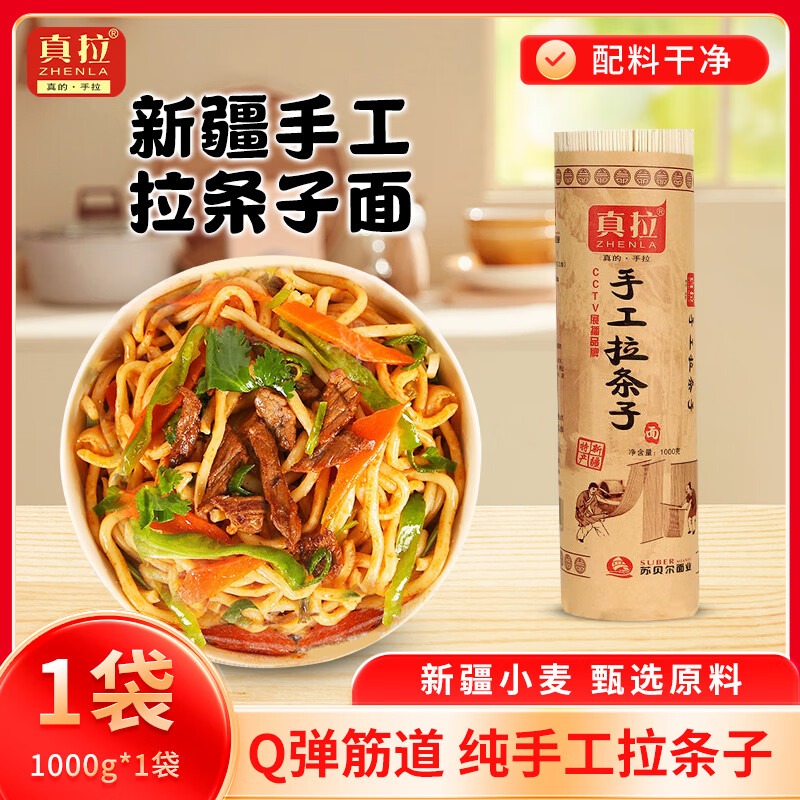 Zhen La½ֹ1000g*1泴͹泴׷ߦ 21.7Ԫ