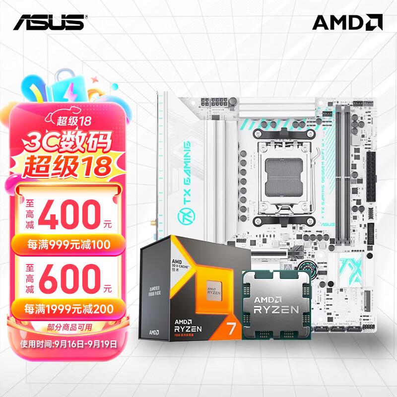 ˶X870 B650 AMDR5 7500F/R7 9700X 7800X3D 9800X3D ɢƬ/װ CPUװ ѡTX GAMING B650EM WIFI W R5 9600XɢƬ