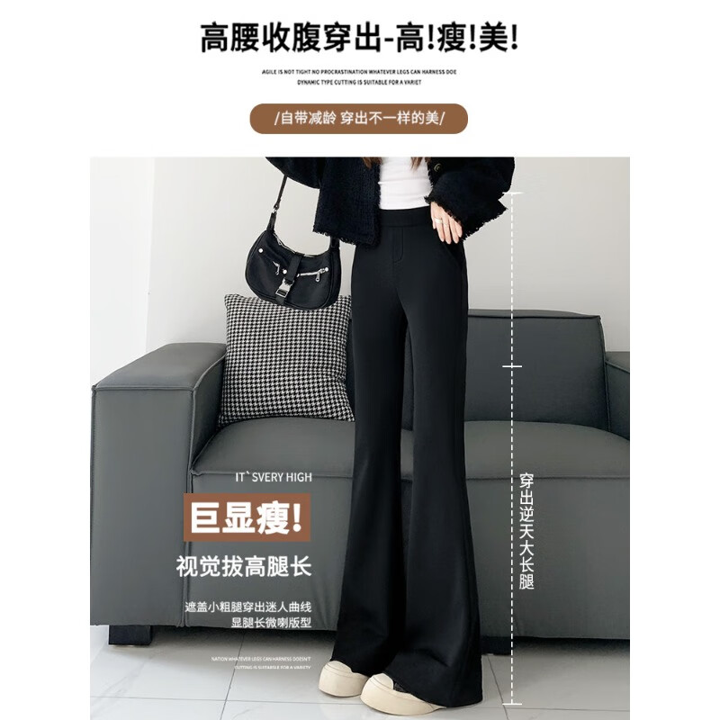 雪茜曼黑色马蹄裤子女2025新款爆款春秋微喇西装裤高级感垂感显瘦喇叭裤 【高品质】黑色常规款 S 【75-95斤】