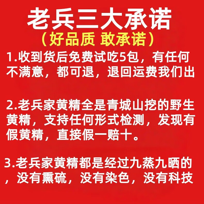 老兵青城山野生黄精九蒸九制即食中药材正品九晒黄精特级 中度改善装 500g*2袋