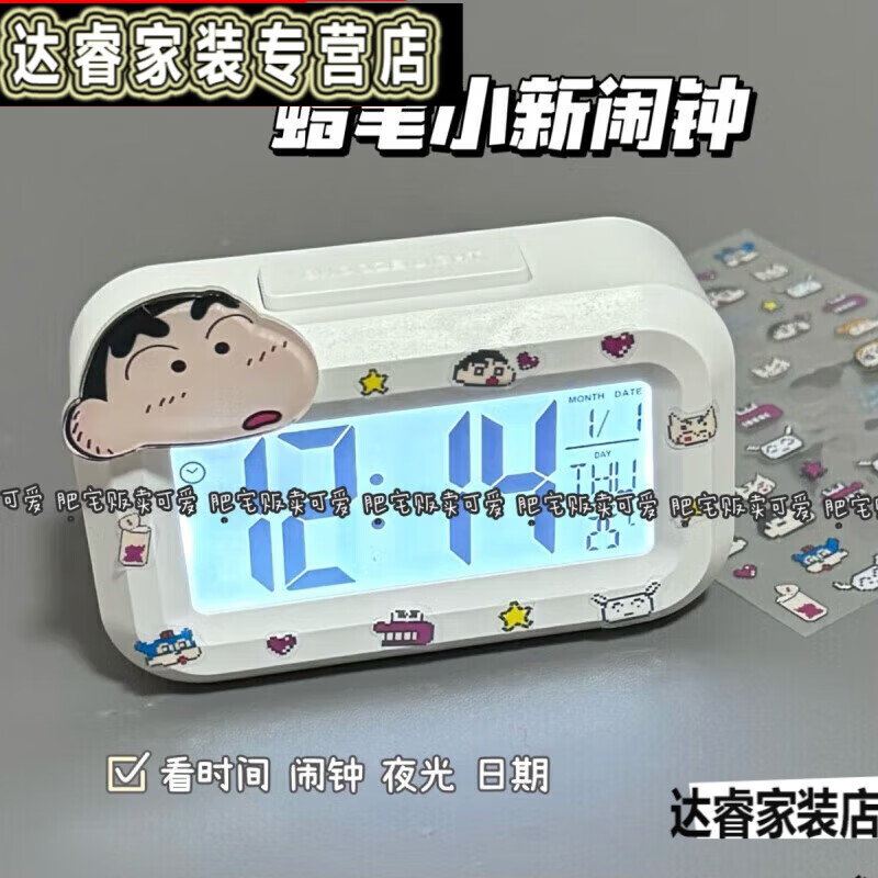蜡笔小新迷你夜光闹钟可爱多功能便携学生桌面小巧台钟钟表 白色闹钟+小新配件+贴纸