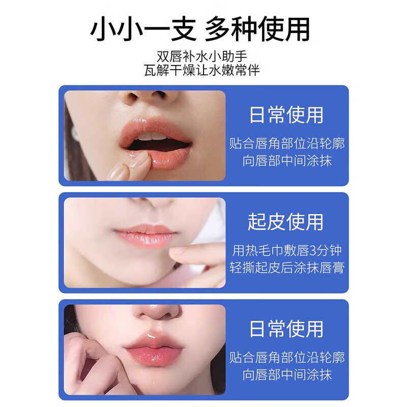 臻羞小蓝管润唇膏无色滋润保湿唇部精华淡化唇纹唇膜去死皮防干裂男女 润唇膏*2支