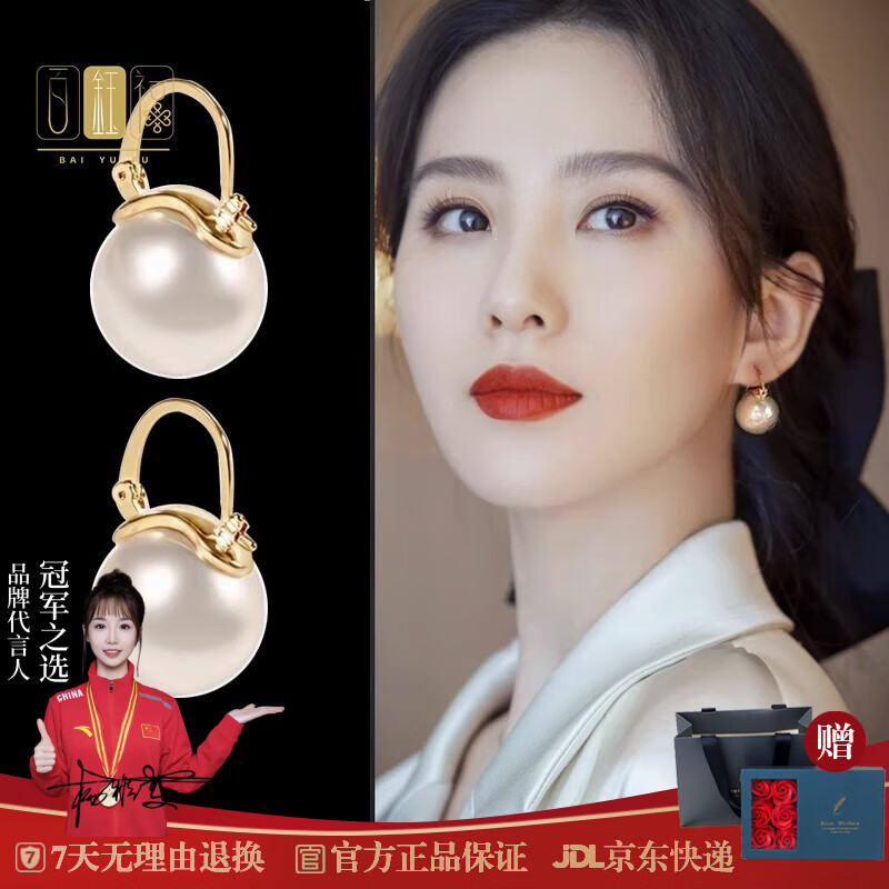 百钰福轻奢品牌珍珠耳环女耳饰优雅耳钉百搭耳饰生日礼物七夕礼物送老婆 百搭珍珠耳扣 白色